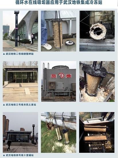 应用武汉地铁.jpg